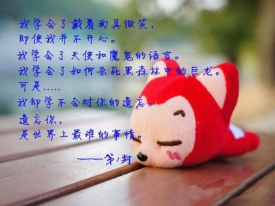 阿狸写给桃子的情书图片 满满的都是爱