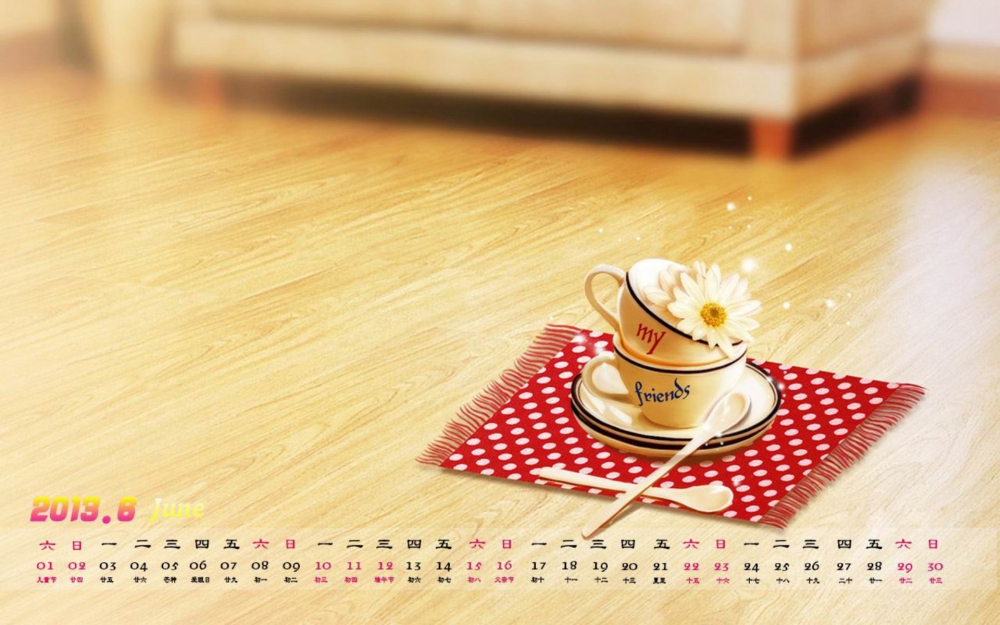 2013年六月日历