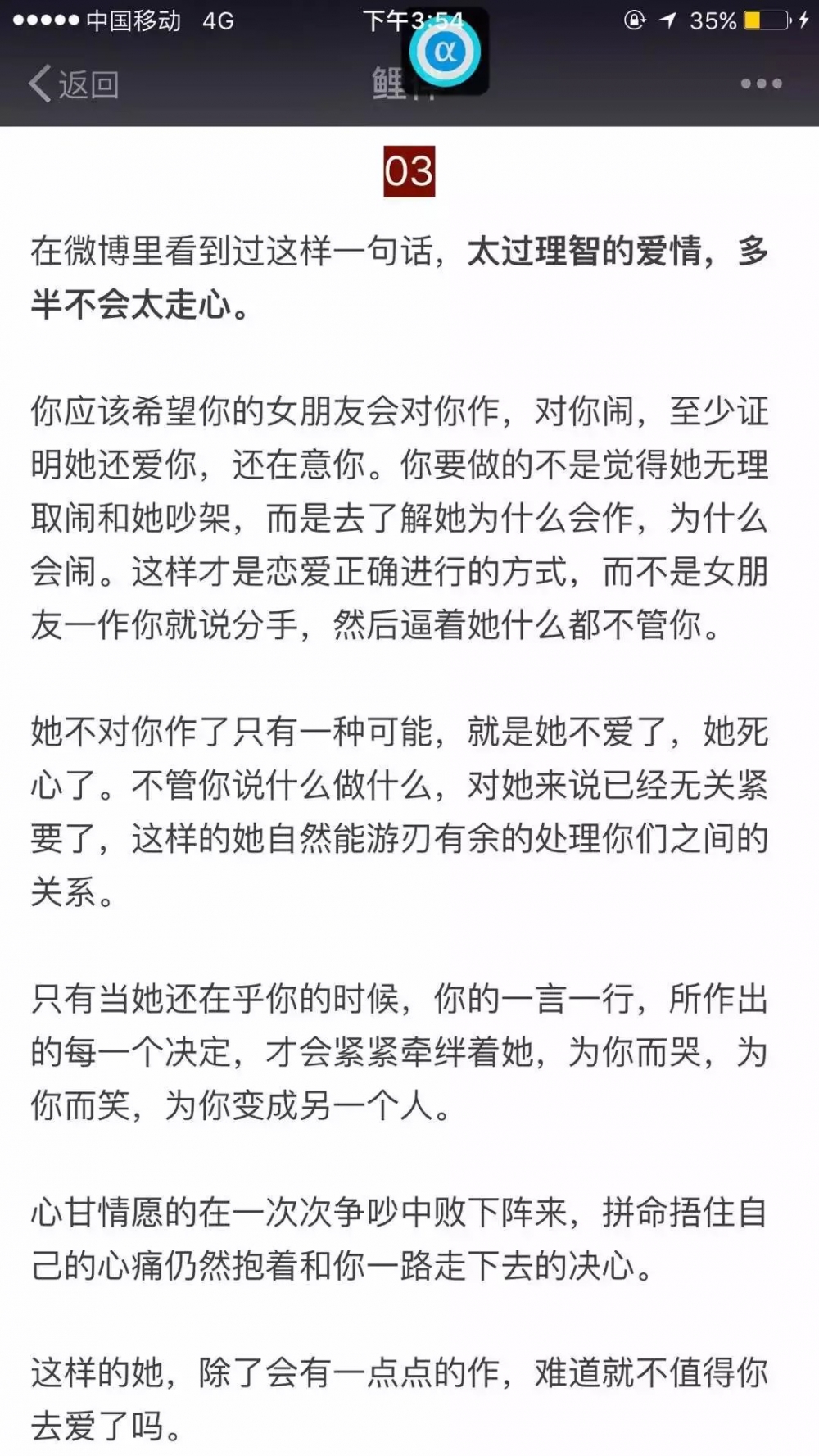女朋友你要找个作的吗