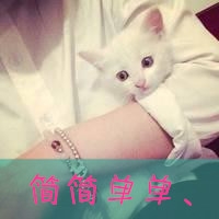 带字情侣头像：唯一的依赖