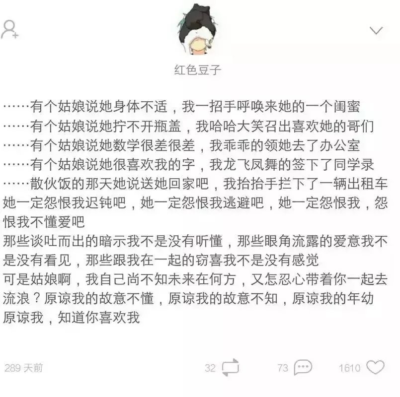 那些年我们错过没听懂的暗示