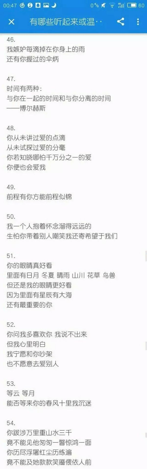 我不需要别人的拥抱，因为哪里没有你的心跳。