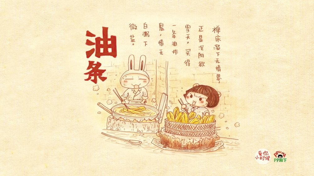 PP殿下《爱你，小时候》壁纸第二辑