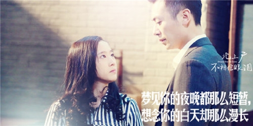 爱不跨界，恨不隔夜，晚安。北上广不相信眼泪