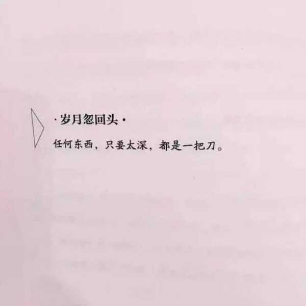 无需假装 赤诚善良