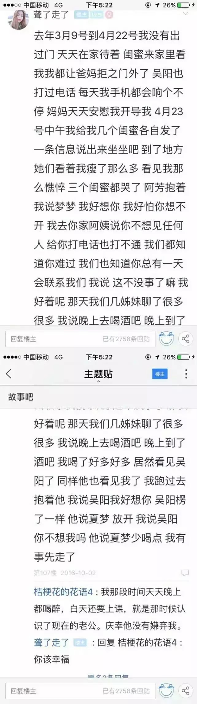 认识9年 在一起7年 分开1年 因为无法生育他丢下了我