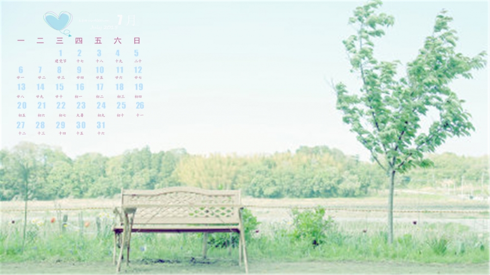 2015年7月日历日系小新清唯美风景高清电脑桌面壁纸下载