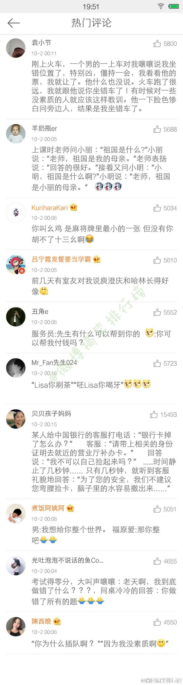 最近网上有哪些搞笑神回复，让人无言以对的那种 _______________