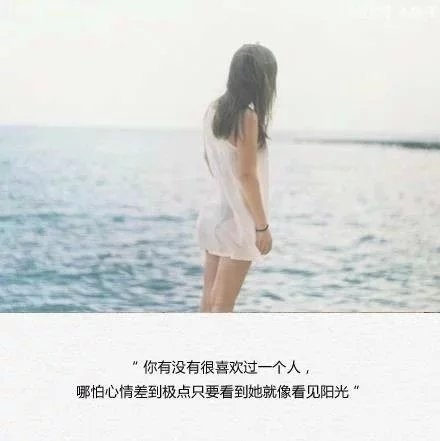 你有没有这么样的喜欢一个人