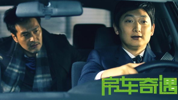 电影《房车奇遇》win7壁纸