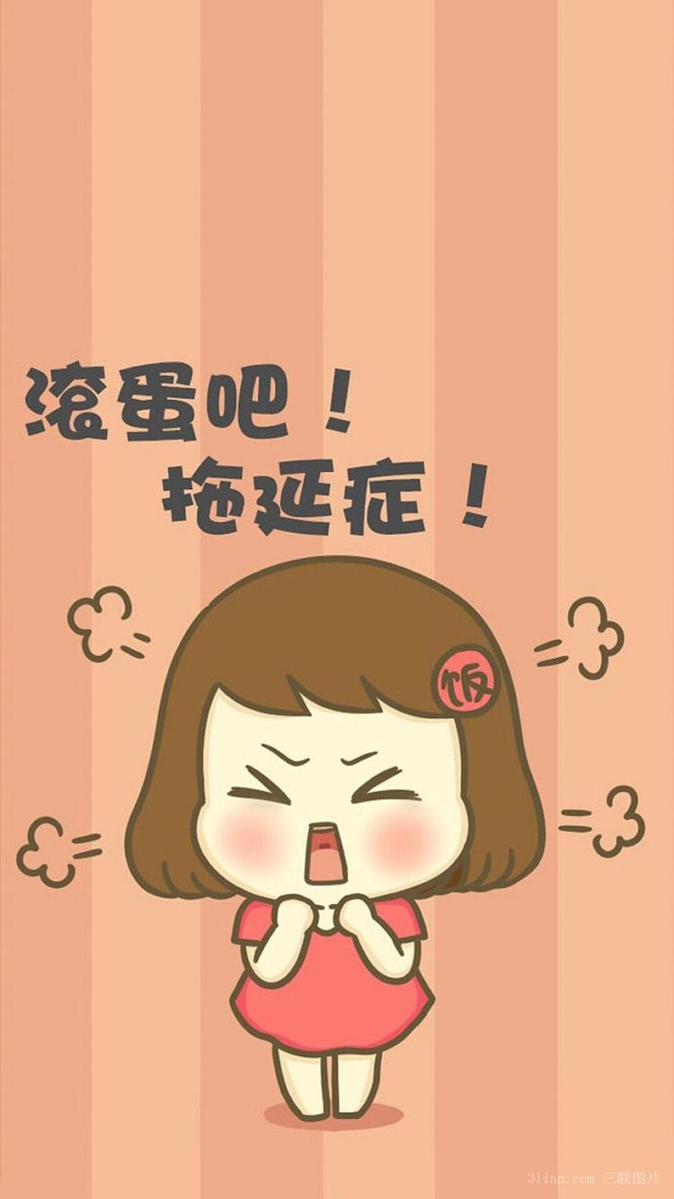 克服困难努力的卡通微胖女孩图片