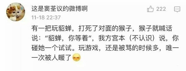 沐阳：我们玩的可能不是一个王者荣耀