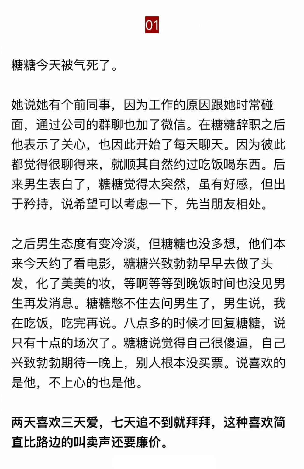 别说喜欢我了，其实你什么也没做。