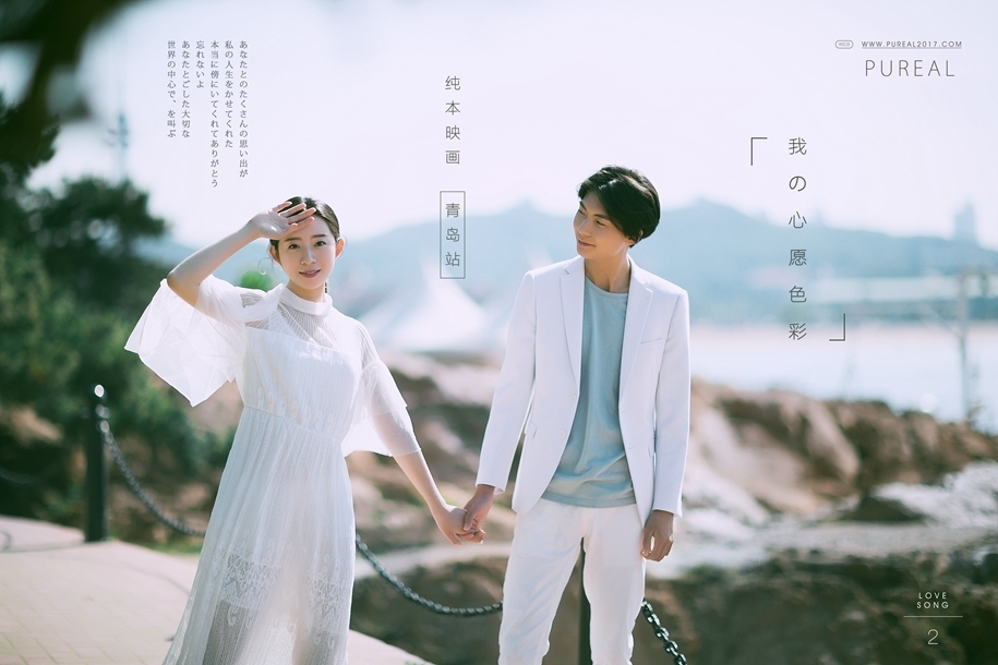 心愿色彩 婚纱照