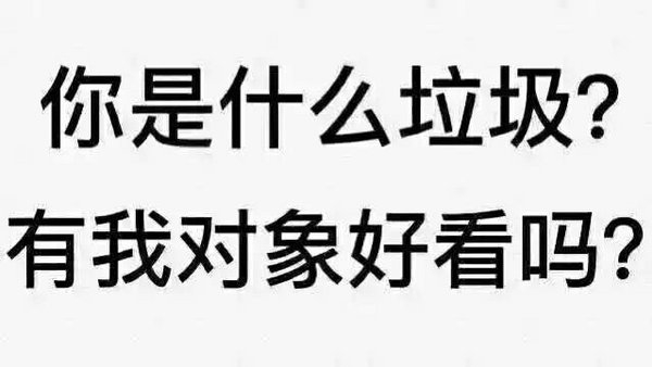 我和你不一样 因为我有对象
