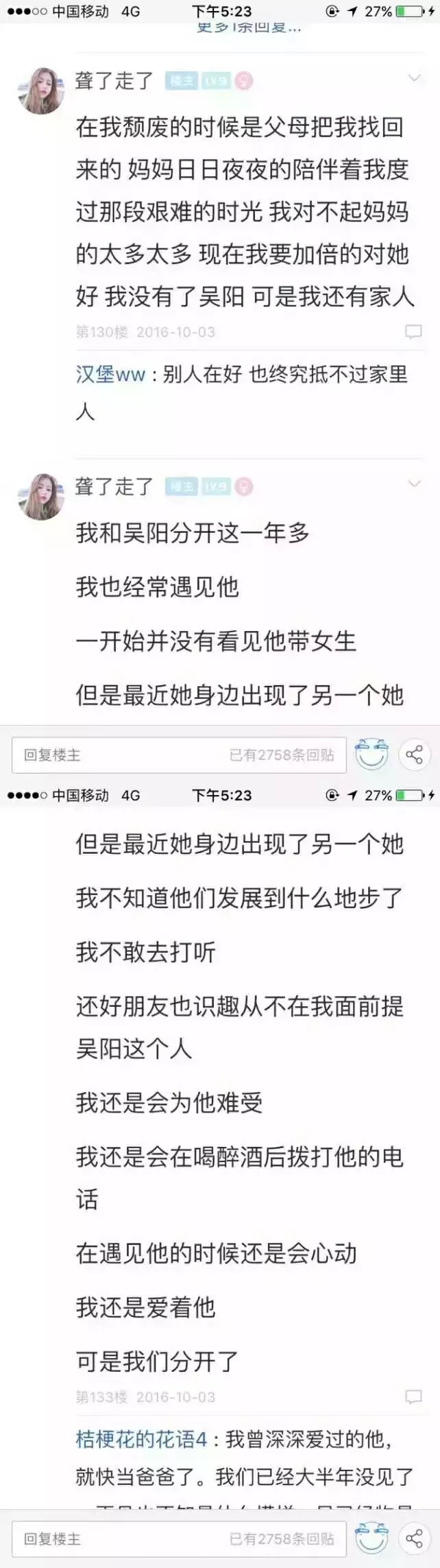认识9年 在一起7年 分开1年 因为无法生育他丢下了我