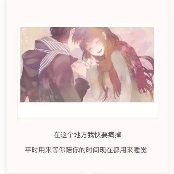 眼睁睁看我走，你却不闻不问，毕竟这才是你原来的样子