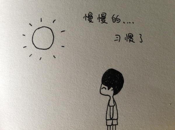 为何什么都是一个人