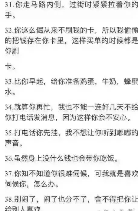 因为我是你的男朋友