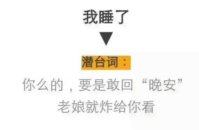 女生的潜台词.