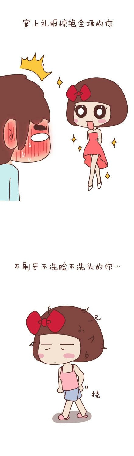 男朋友到底是什么朋友？