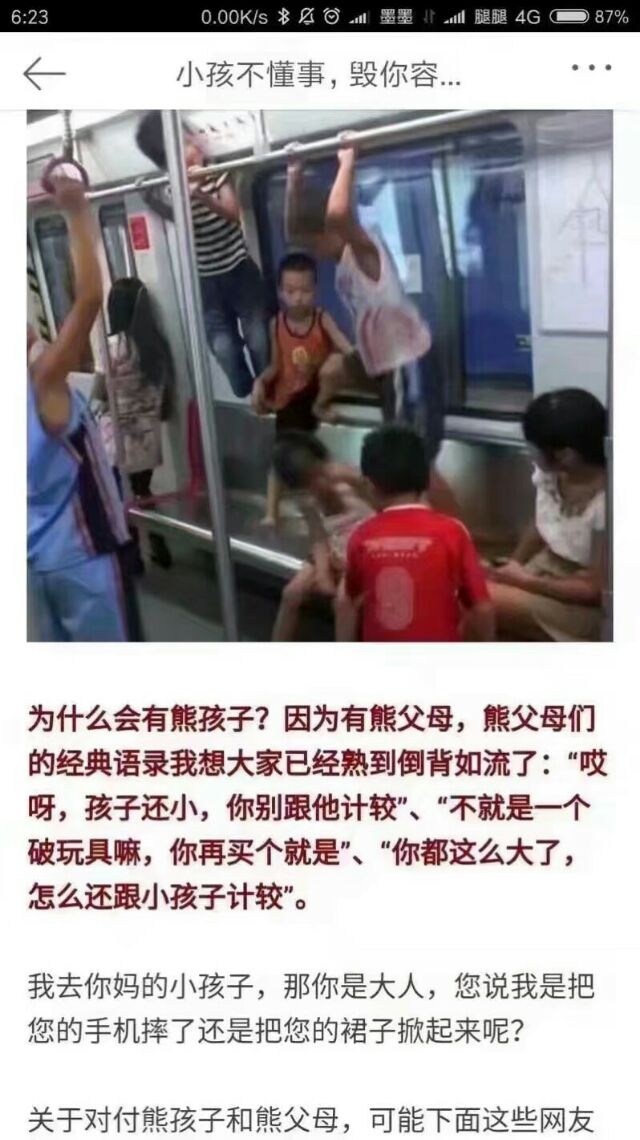 小孩子的恶到底有多可怕 看完真的...