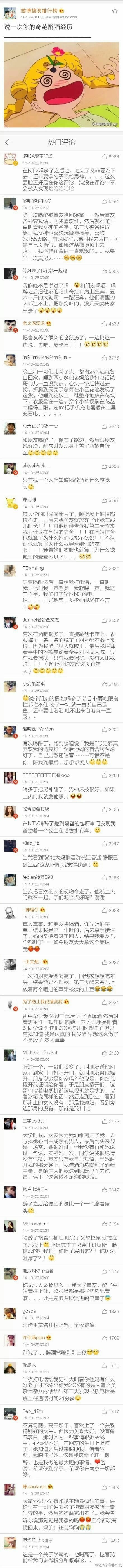 说一次醉酒的经历