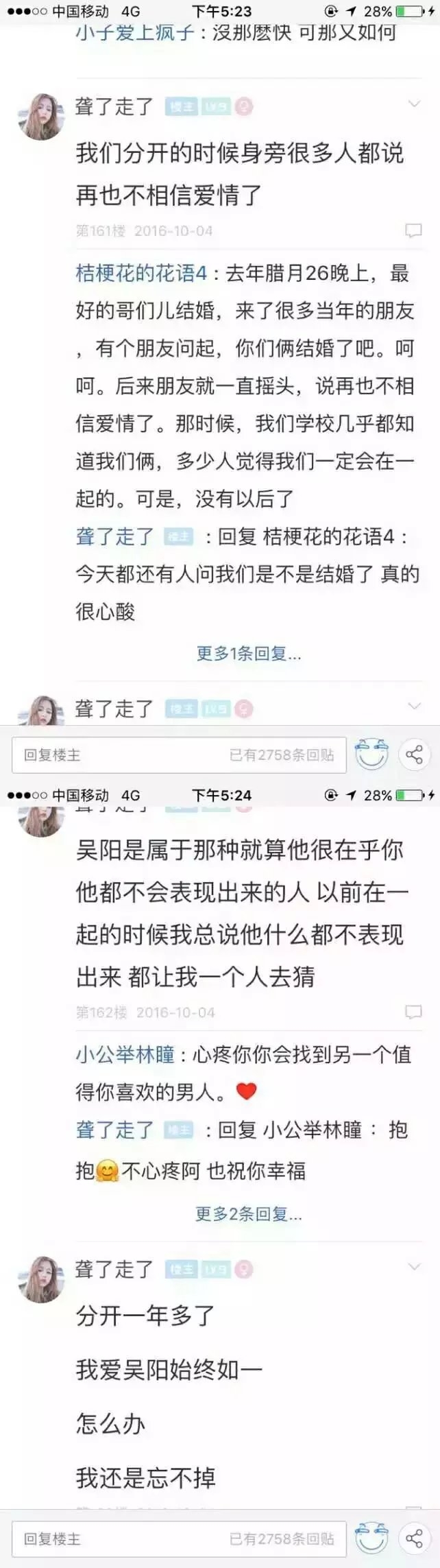 认识9年 在一起7年 分开1年 因为无法生育他丢下了我
