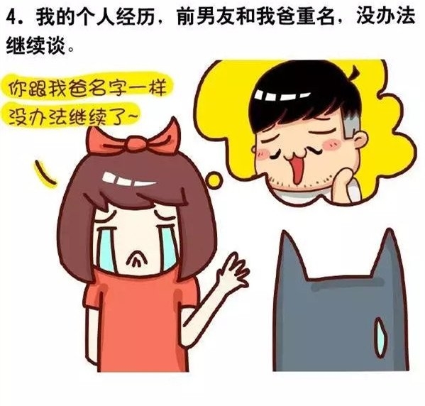 分手都有些奇葩的理由.