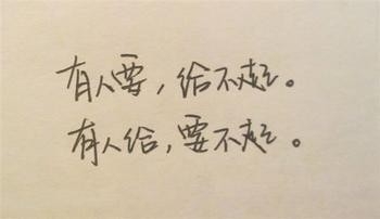 可爱优美不规则文字图片混搭
