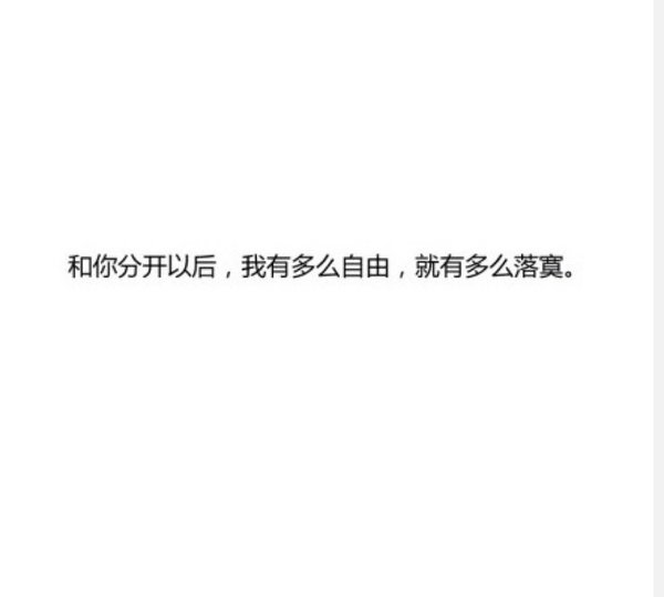 不要说你配不上我，我会骄傲的
