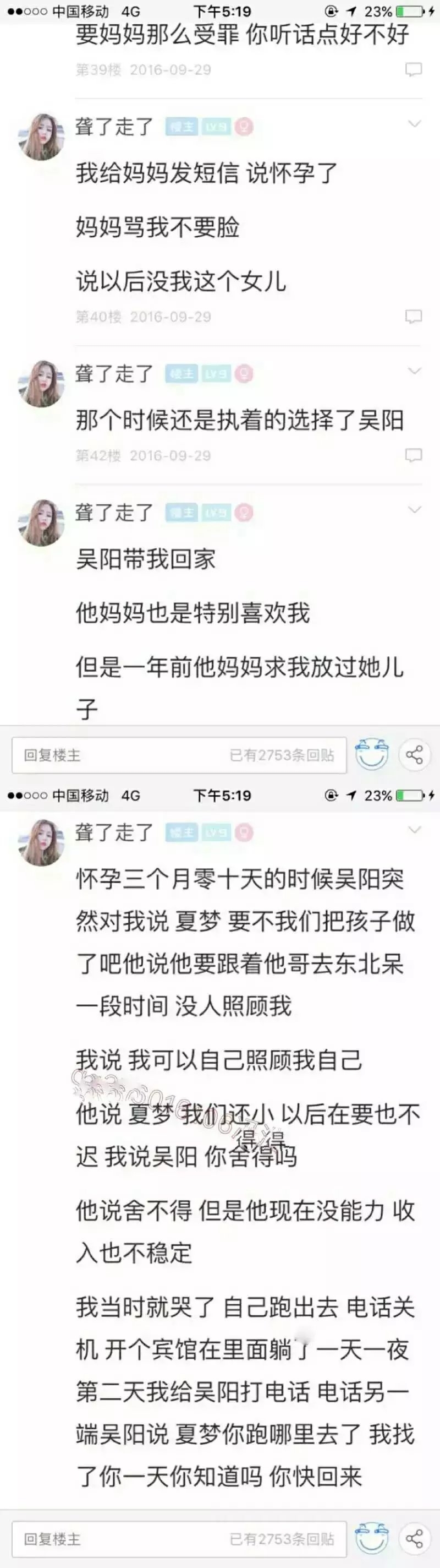认识9年 在一起7年 分开1年 因为无法生育他丢下了我