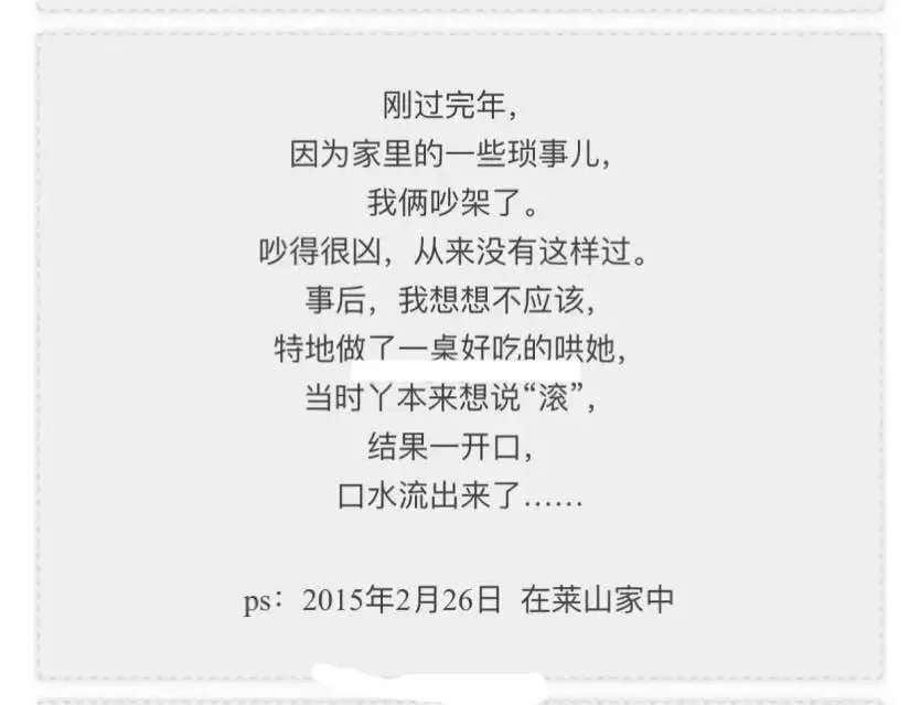 我也爱吃啊