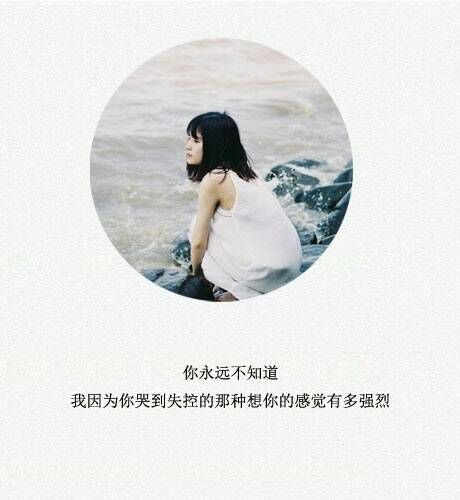 只有满腔热血，你还不爱我