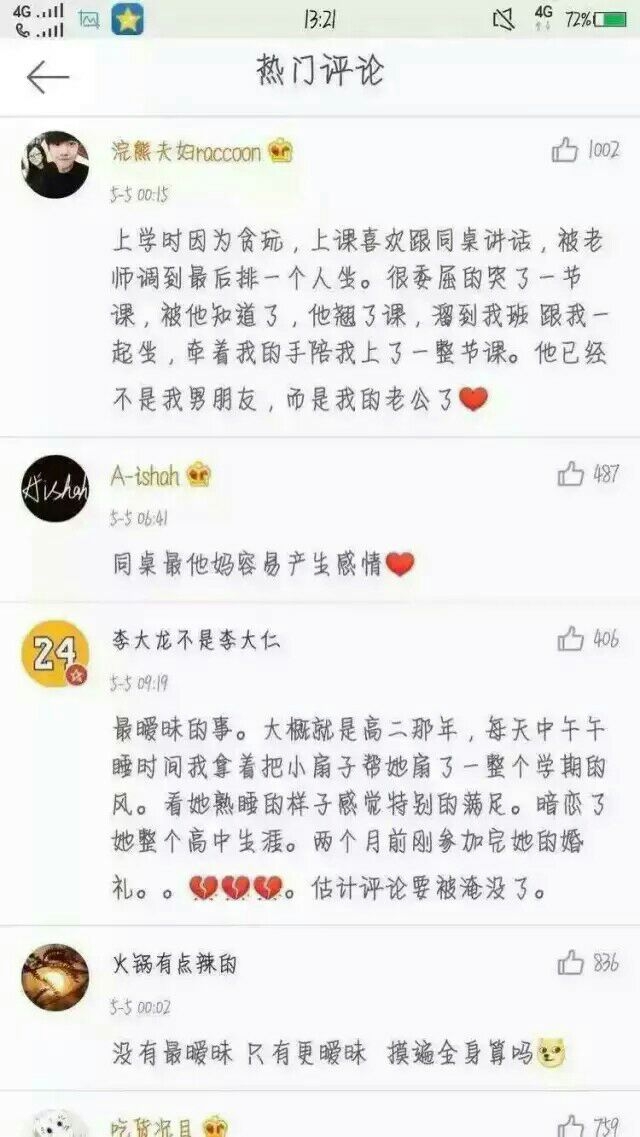有一个异性同桌是个什么样的体验。