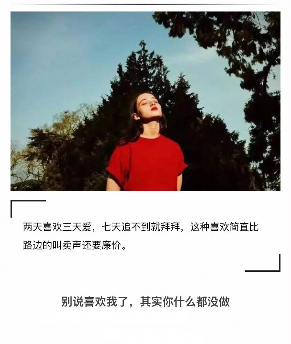 别说喜欢我了，其实你什么也没做。