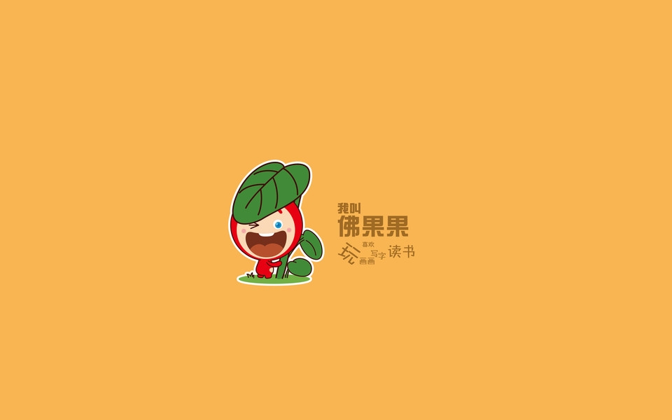 佛果果表情可爱高清桌面壁纸