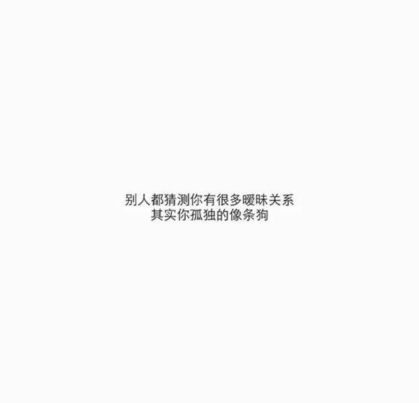 他有了最爱的姑娘，还不忘对你说晚安