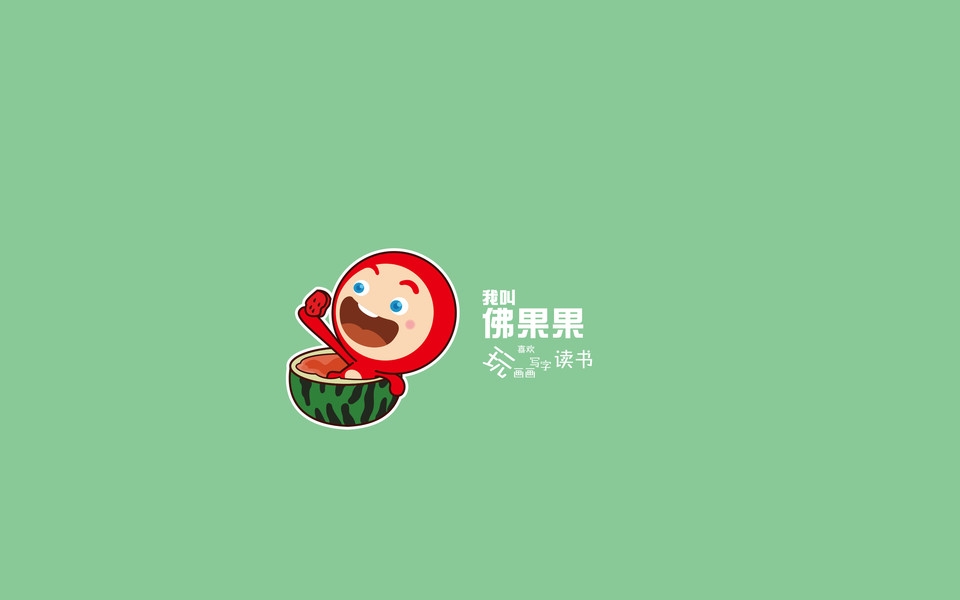 佛果果表情可爱高清桌面壁纸