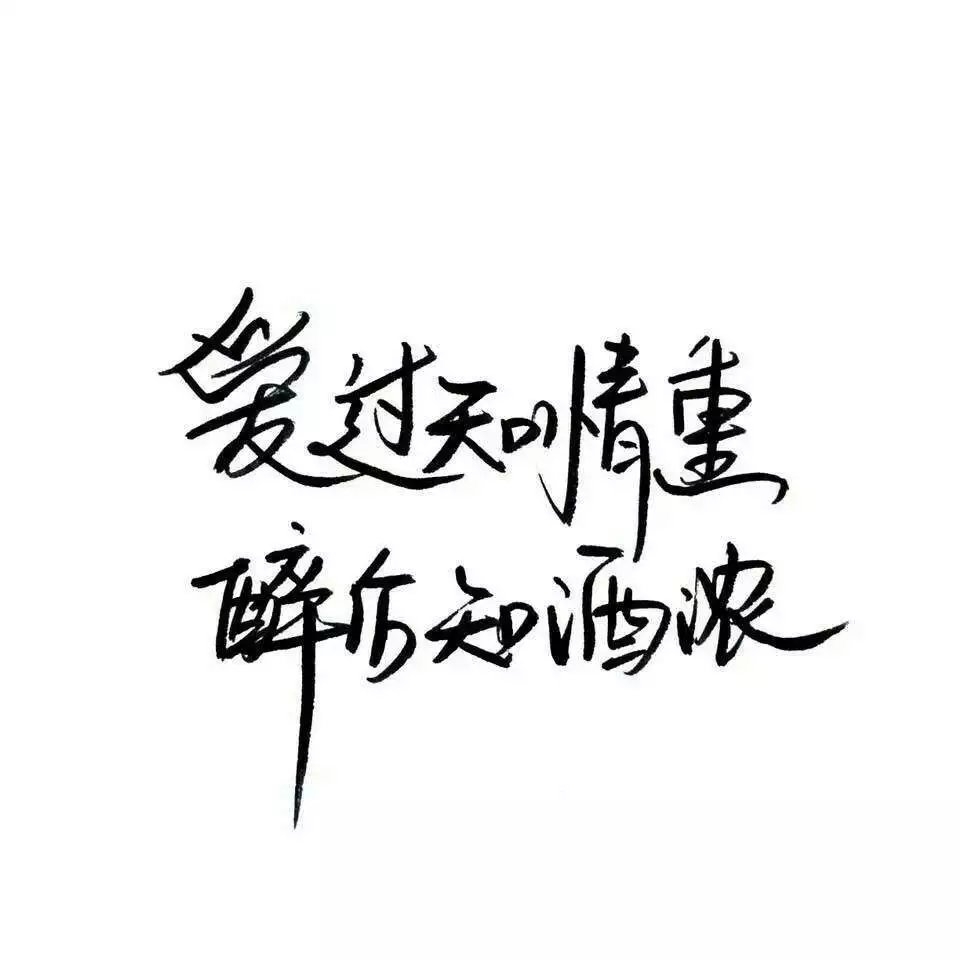 喜欢这种东西阿 文字