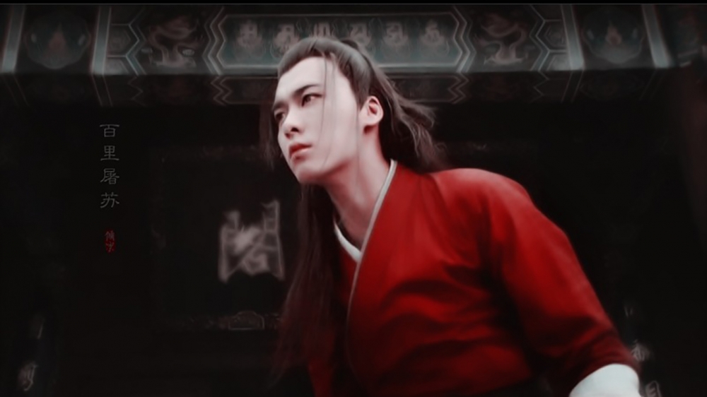 李易峰古剑奇谭