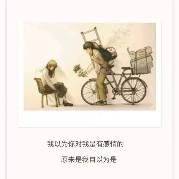 眼睁睁看我走，你却不闻不问，毕竟这才是你原来的样子