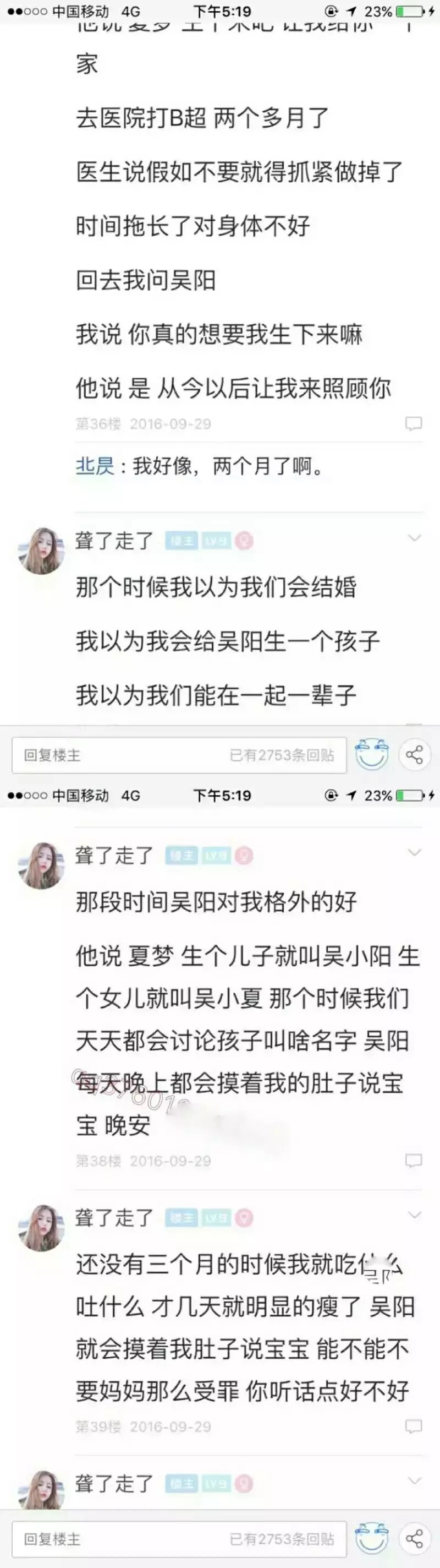 认识9年 在一起7年 分开1年 因为无法生育他丢下了我