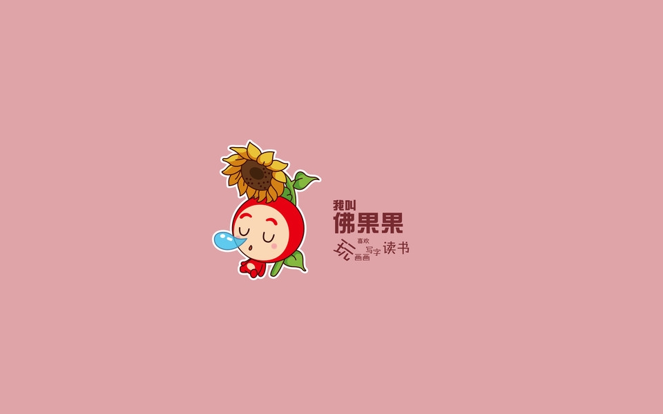 佛果果表情可爱高清桌面壁纸