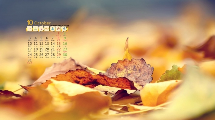 2016年秋天10月日历壁纸