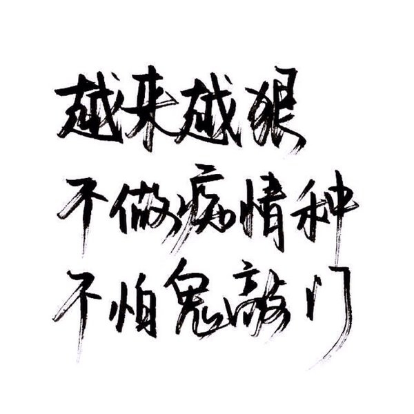 无限江山，别时容易见时难