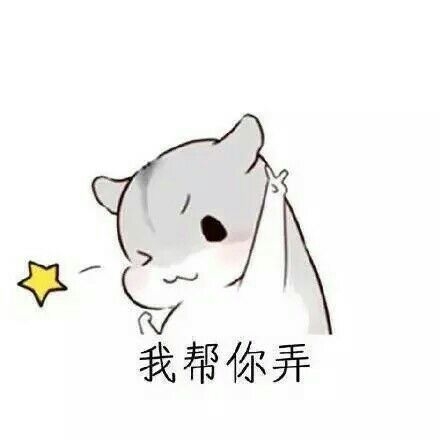 如何宠女友
