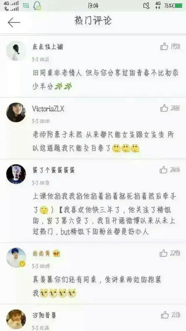 有一个异性同桌是个什么样的体验。