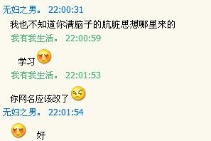 晚上我做好准备要跟他表白，结果，哈哈，你们来羡慕我吧