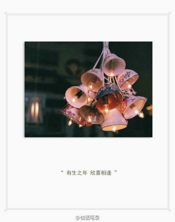 真的爱上一个人，就酷不起来了。
